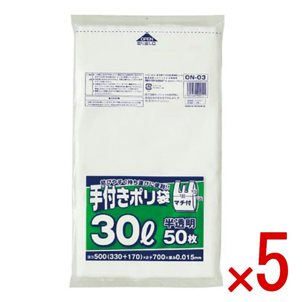 5点まとめ買い】ON03手付きポリ袋30L白半透明 × 5点 ジャパックス 結び