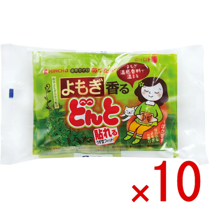 【10点まとめ買い】よもぎ香る 貼れる どんと × 10点 大日本除虫菊(金鳥) 封を切るだけで暖まる 温感香料配合で、香りと共に温かさが持続。リラックス効果がある「みどりの香り」を配合し、温まりながらリラックスできます。「よもぎ」の天然エキス配合。約5時間持続。 【送料込み】