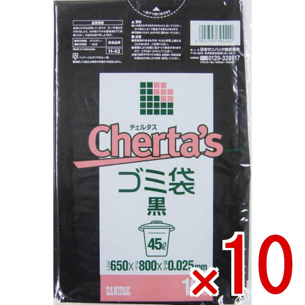 10点まとめ買い】Hー42チェルタス45L黒10枚0.025 × 10点 日本
