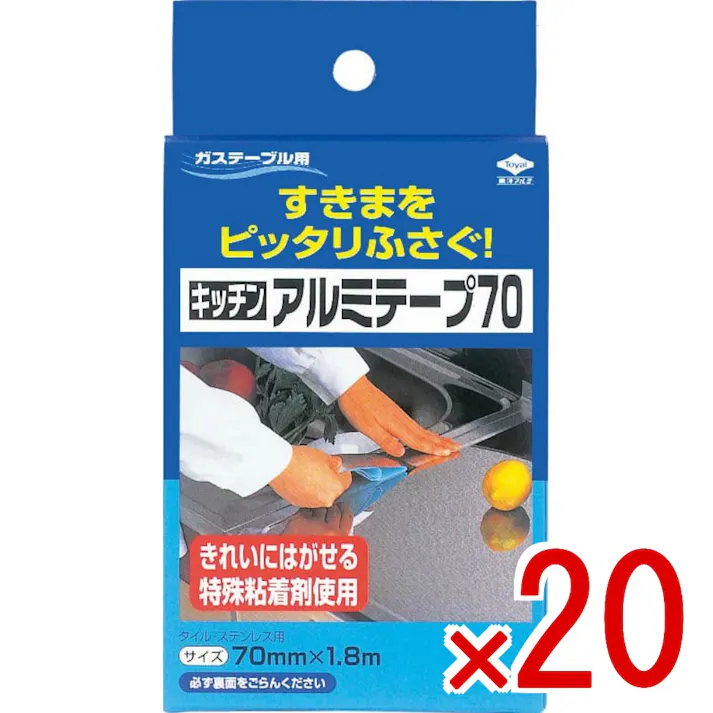 【20点まとめ買い】東洋 キッチンアルミテープ 70 × 20点 東洋アルミ 【送料込み】