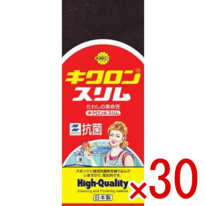 【30点まとめ買い】キクロンA スリム ピンク × 30点 キクロン ロングセラーのスポンジたわし スポンジに抗菌剤を練りこんでいるので衛生的です。 【送料込み】