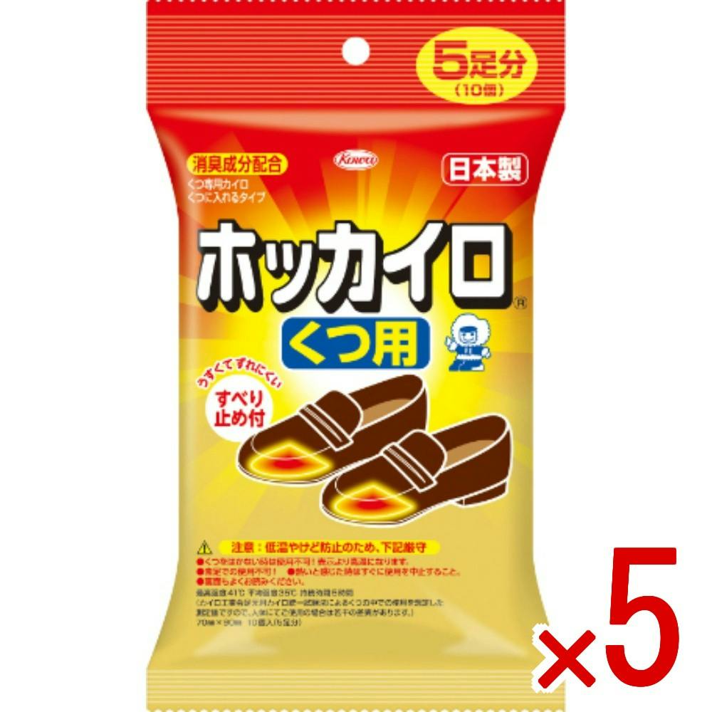 ほっかいろ 5点まとめ買い】ホッカイロ くつ用 × 5点 興和 TVCM大量投入で