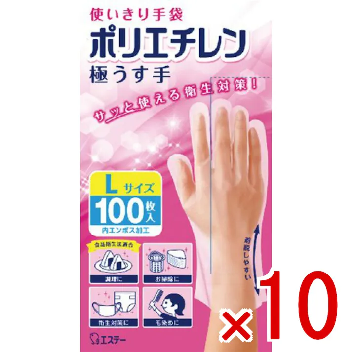 【10点まとめ買い】使いきり手袋 ポリエチレン 極うす手 Lサイズ 半透明 × 10点 エステー サッと使える衛生対策! 【送料込み】