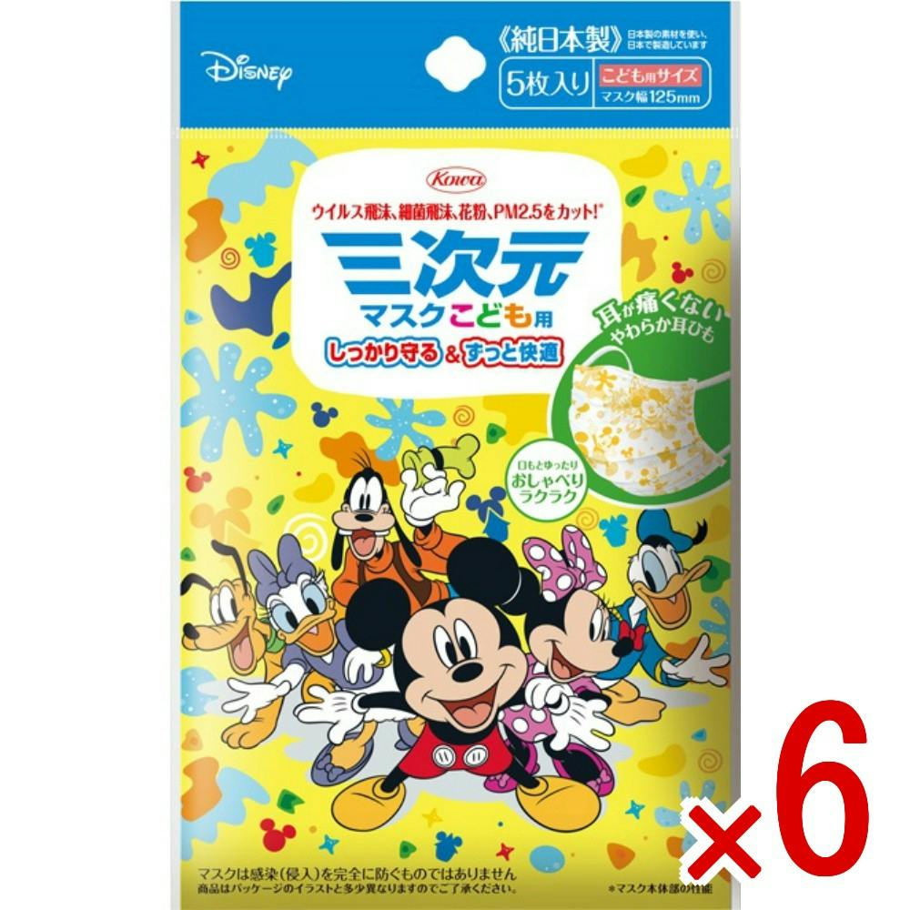 6点まとめ買い】三次元マスク（ミッキー＆フレンズ）こども用－6－ 5枚