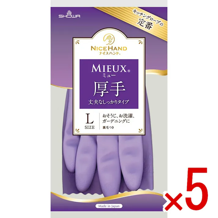 【5点まとめ買い】ナイスハンド ミュー 厚手 Lサイズ バイオレット × 5点 ショーワ 耐久性があり丈夫 【送料込み】