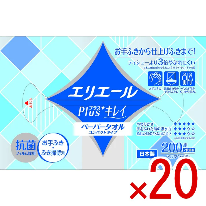 【20点まとめ買い】エリエールPlus+キレイペーパータオルコンパクトタイプ200W1P × 20点 大王製紙 お手ふき・ふき掃除用 【送料込み】
