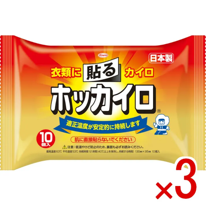 【3点まとめ買い】ホッカイロ 貼る レギュラー × 3点 興和 TVCM大量投入でホッカイロの名前を浸透させカイロ市場を活性化!<br>「ホッカイロ」再び 【送料込み】