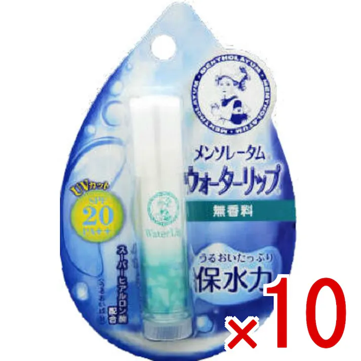 【10点まとめ買い】メンソレータム ウォーターリップ 無香料 × 10点 ロート製薬 うるおい感が大人気の「メンソレータム ウォーターリップ」がリニューアル!するするとした気持ちのいい塗り心地で、みずみずしくうるおいたっぷりのくちびるに。 【送料込み】