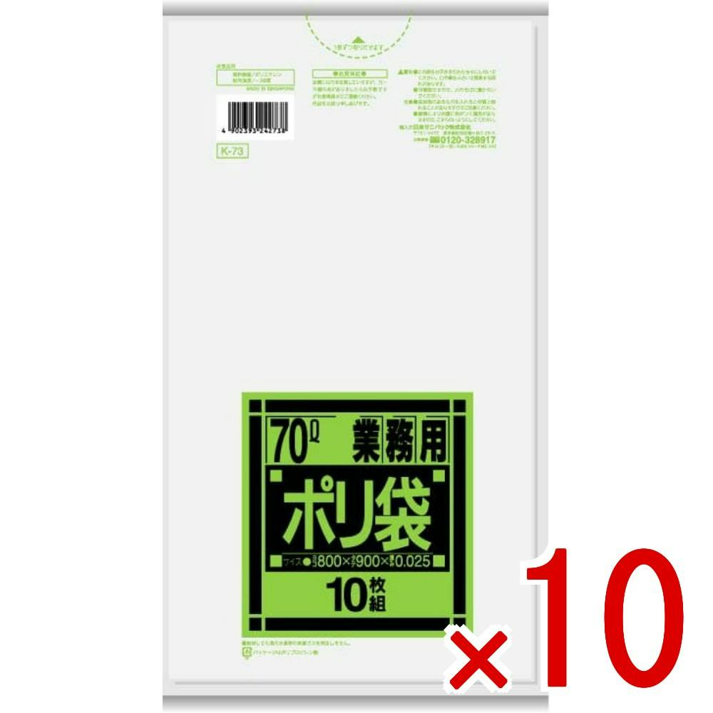 10点まとめ買い】K73 Kシリーズ70L 半透明 × 10点 日本サニパック 弾力