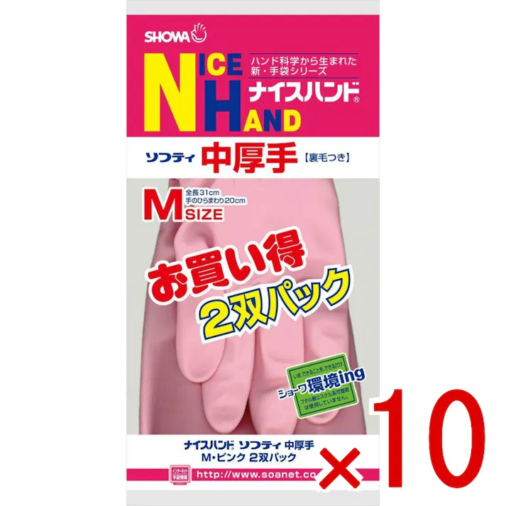 【10点まとめ買い】ナイスハンド 中厚手 Mサイズ ピンク × 10点 ショーワ ナイスハンド中厚手のお得な2双パック 【送料込み】