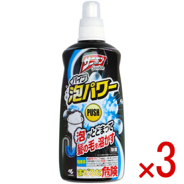 【3点まとめ買い】サニボン 泡パワー 本体 × 3点 小林製薬 泡の強力パワーで、排水パイプのつまりや悪臭をスッキリ解消します。 【送料込み】