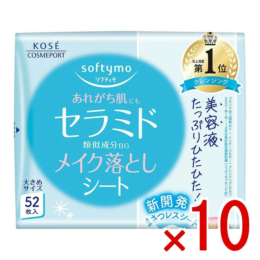 10点まとめ買い】ソフティモ メイク落としシート セラミド 詰替え × 10