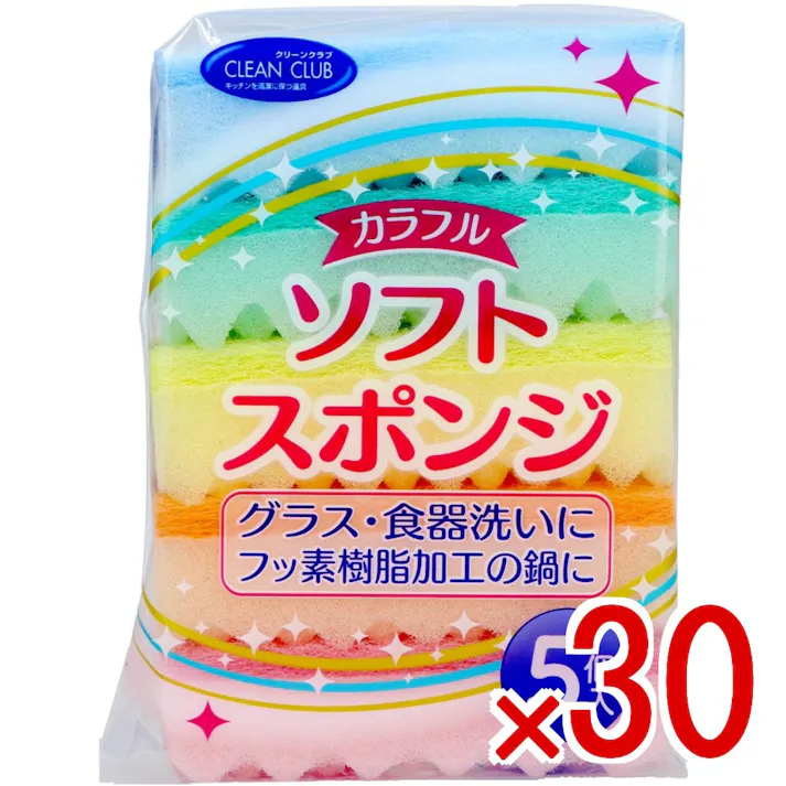 【30点まとめ買い】クリーンクラブカラフルソフトスポンジ5個 × 30点 大和物産 グラス・食器洗いに クラス・食器洗いに 【送料込み】