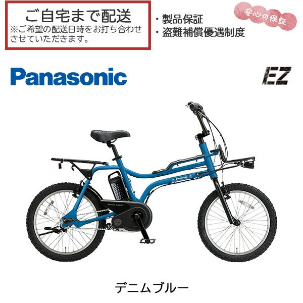 パナソニック ez 自転車」の人気商品一覧・価格比較 - 価格.com
