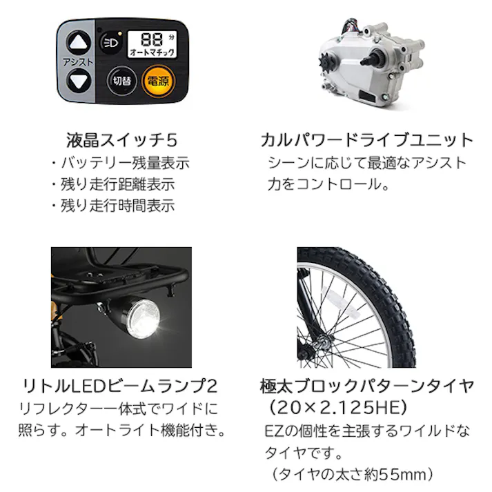 ※整備済完成車お届け※ Panasonic(パナソニック) EZ(イーゼット) マットナイト 20インチ 2026年 BMXスタイル スポーツ 電動アシスト自転車 3年間盗難保険付き BE-FZ033B