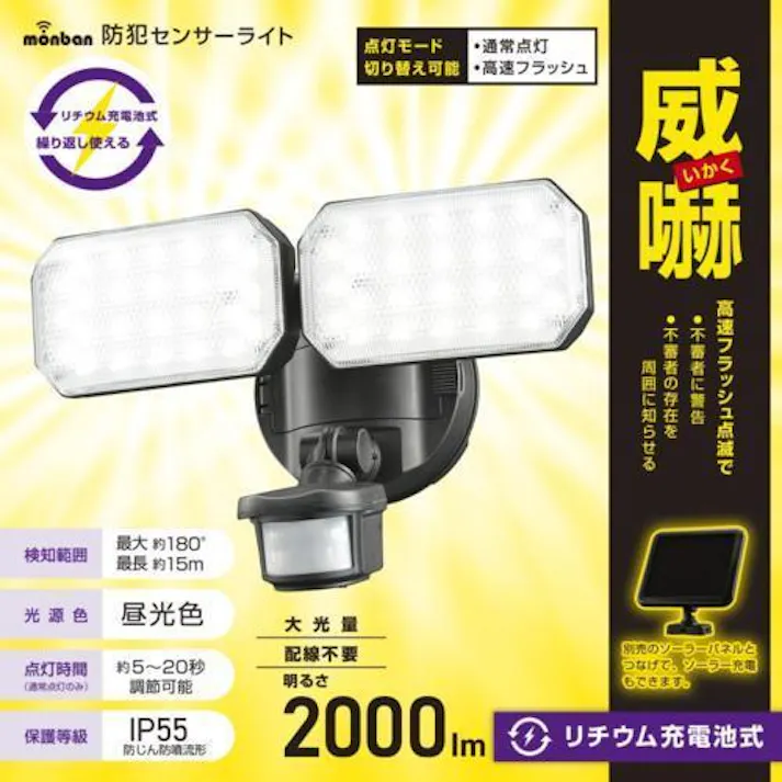 箱痛みのアウトレット品 OHM センサーライト LS-B312 07-8802 分離 人感センサーライト 強力 防犯ライト ガレージ 庭 玄関 灯 クランプ 4971275788022
