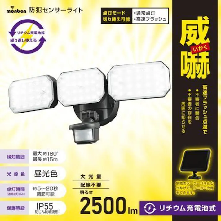 箱痛みのアウトレット品 OHM センサーライト LS-B313 07-8803 分離 人感センサーライト 強力 防犯ライト ガレージ 庭 玄関 灯 4971275788039