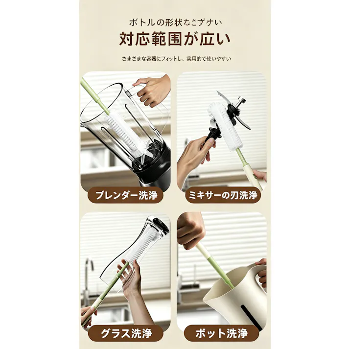 伸縮式コップブラシ ブレンダー掃除ブラシ 多機能コップ洗いブラシ L 型ヘッド キッチン清掃ブラシ