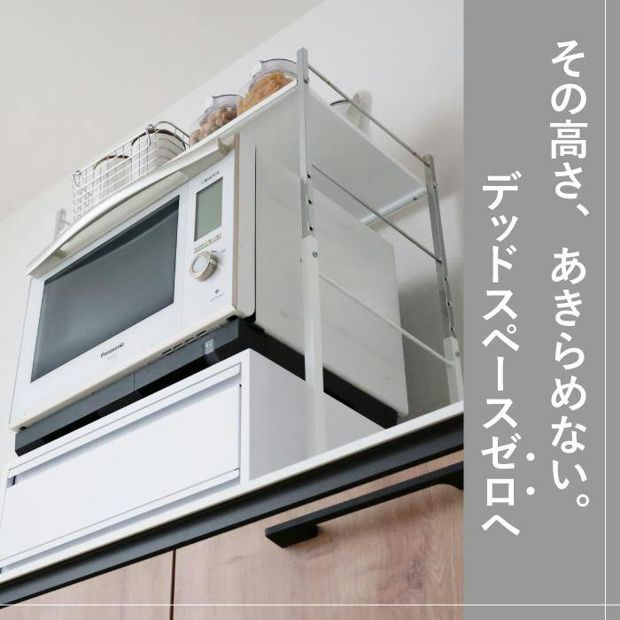 高さ伸縮できる レンジ上ラック 日本製 幅60 高さ65～80 ハイタイプ