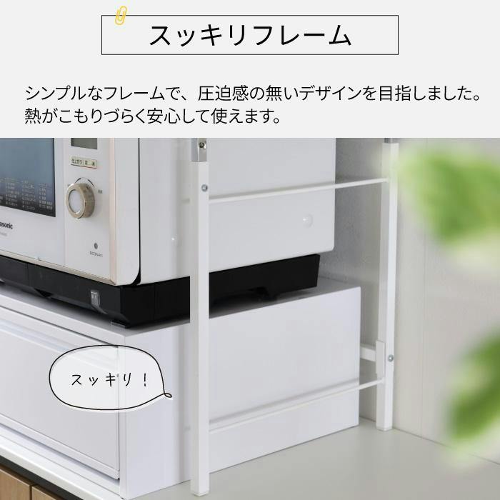 高さ伸縮できる レンジ上ラック 日本製 幅60 高さ65～80 ハイタイプ