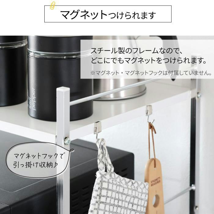 高さ伸縮できる レンジ上ラック 日本製 幅60 高さ65～80 ハイタイプ