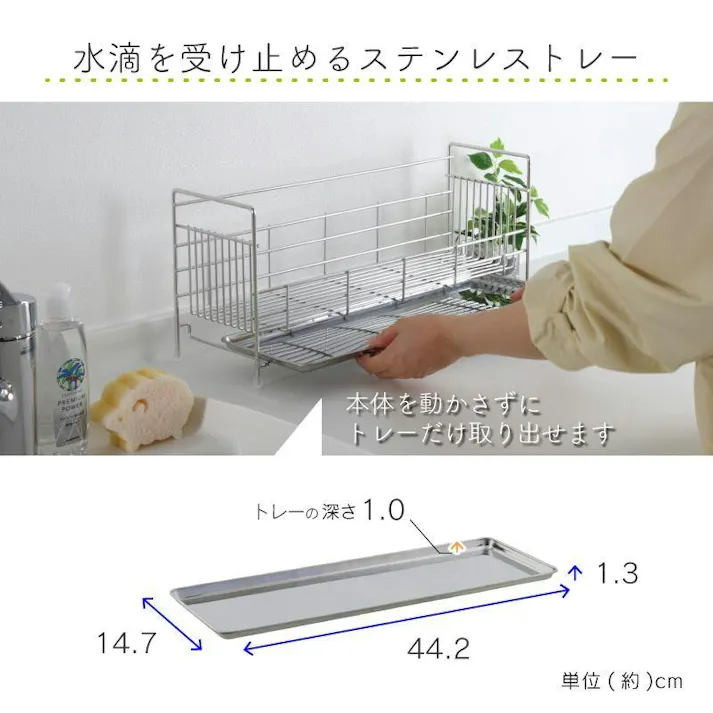 奥行15cm スリム水切りラック 1段 ステンレス 水切りかご 食器かご ミニマム 燕三条 国産 川口工器 22025 【GK-2025】