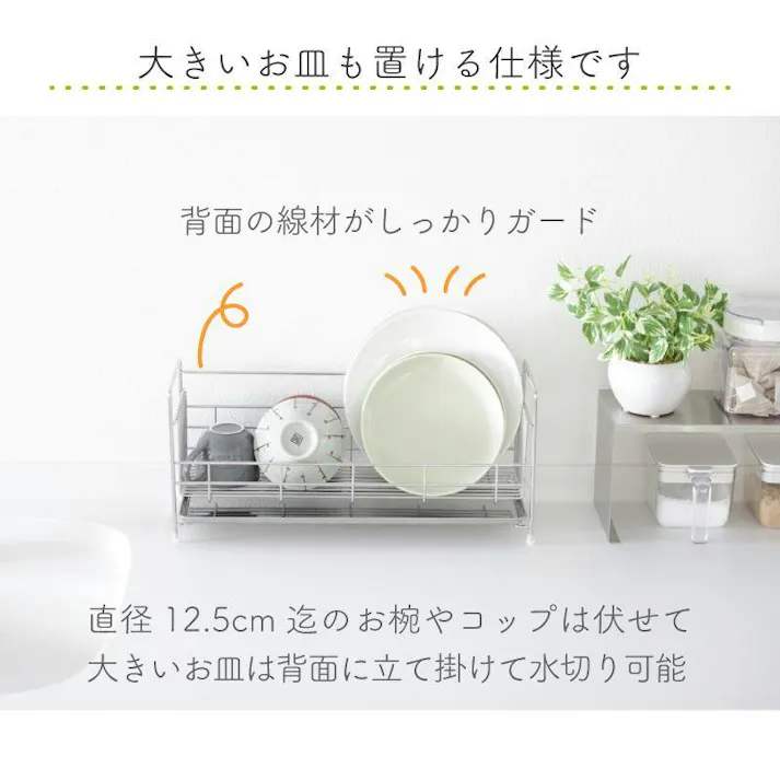 奥行15cm スリム水切りラック 1段 ステンレス 水切りかご 食器かご ミニマム 燕三条 国産 川口工器 22025 【GK-2025】
