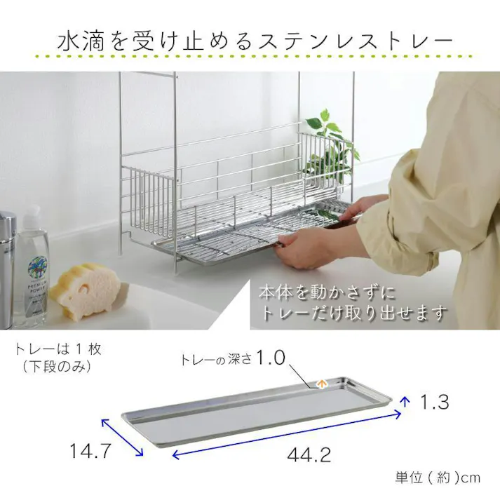 奥行15cm スリム水切りラック 2段 ステンレス 水切りかご 食器かご ミニマム 燕三条 国産 川口工器 22026 【GK-2026】