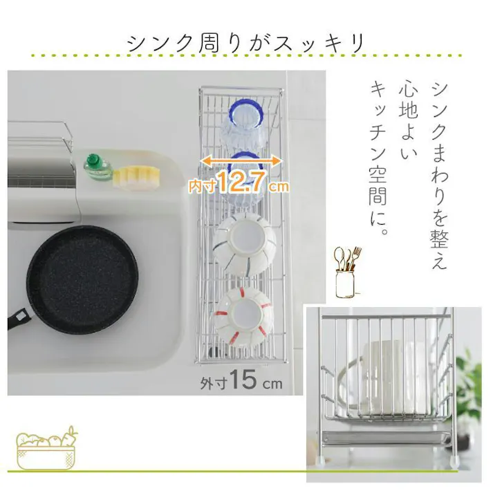 奥行15cm スリム水切りラック 2段 ステンレス 水切りかご 食器かご ミニマム 燕三条 国産 川口工器 22026 【GK-2026】