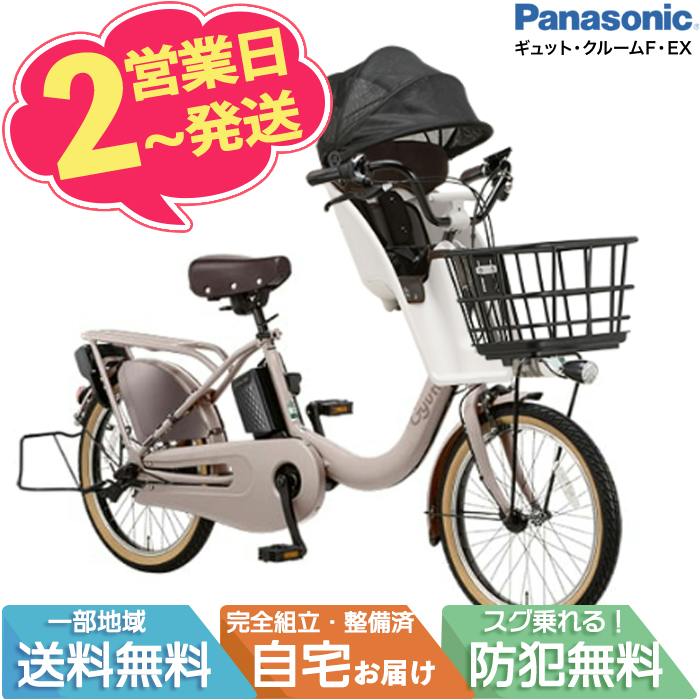 電動自転車 三輪車 パナソニック」の人気商品一覧・価格比較 - 価格.com
