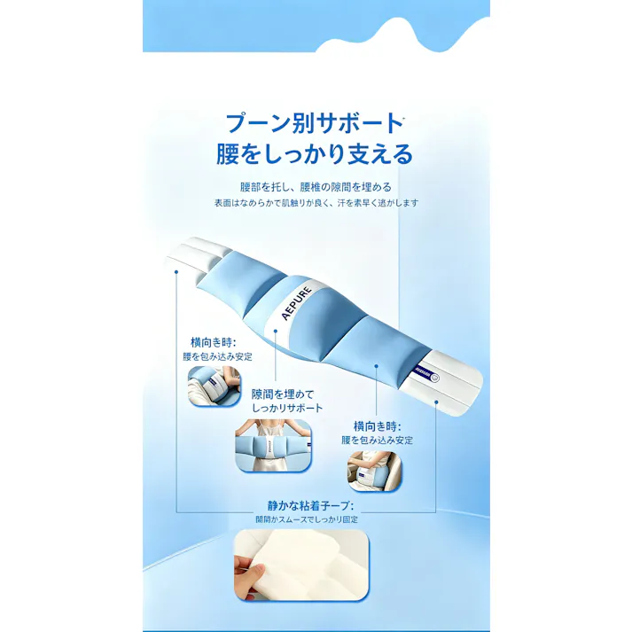 腰サポート枕 腰当てクッション 睡眠用腰枕 骨盤サポート 多機能腰クッション