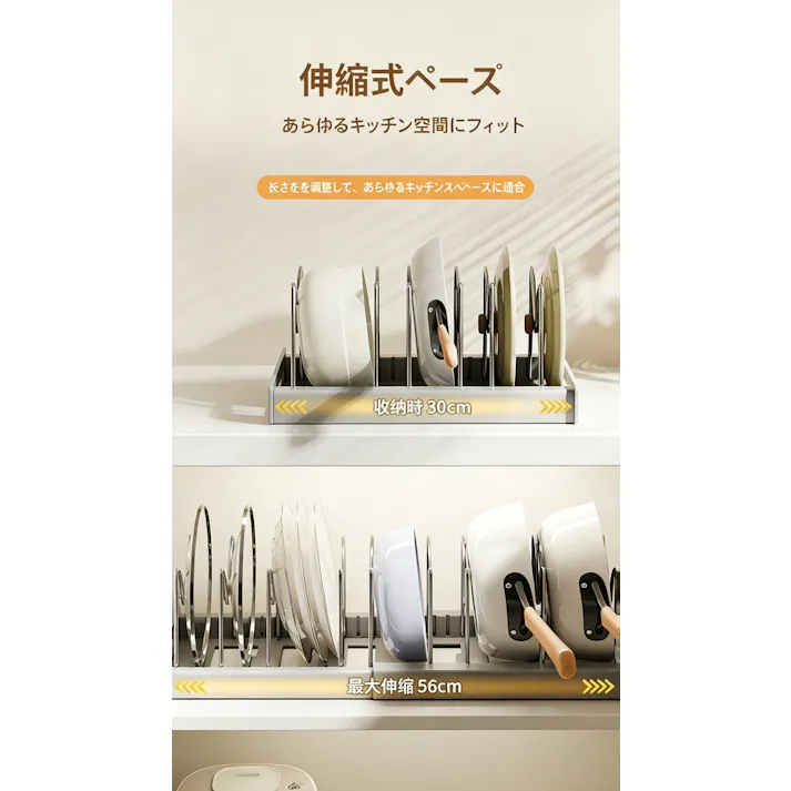 伸縮式鍋蓋ラック キッチン収納ラック 鍋 皿立て ステンレス製 引き出し 棚内収納