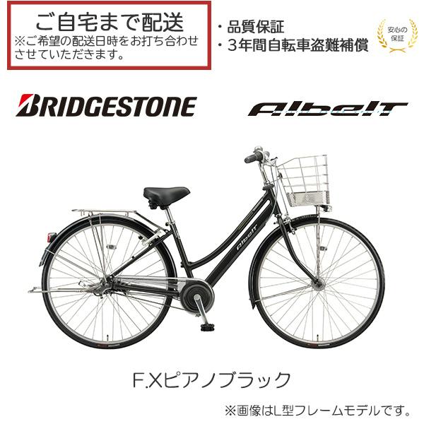 整備済完成車お届け※ BRIDGESTONE(ブリヂストン) ALBELT 通学仕様
