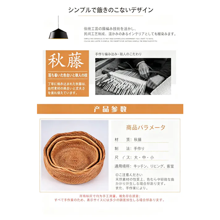 秋藤編みバスケット 果物かご 収納トレイ 手作り 丸型 ウェーブ縁 パンかご 卓上収納