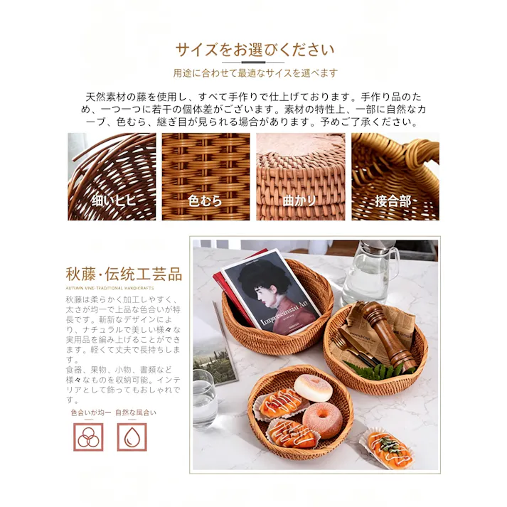 秋藤編みバスケット 果物かご 収納トレイ 手作り 丸型 ウェーブ縁 パンかご 卓上収納