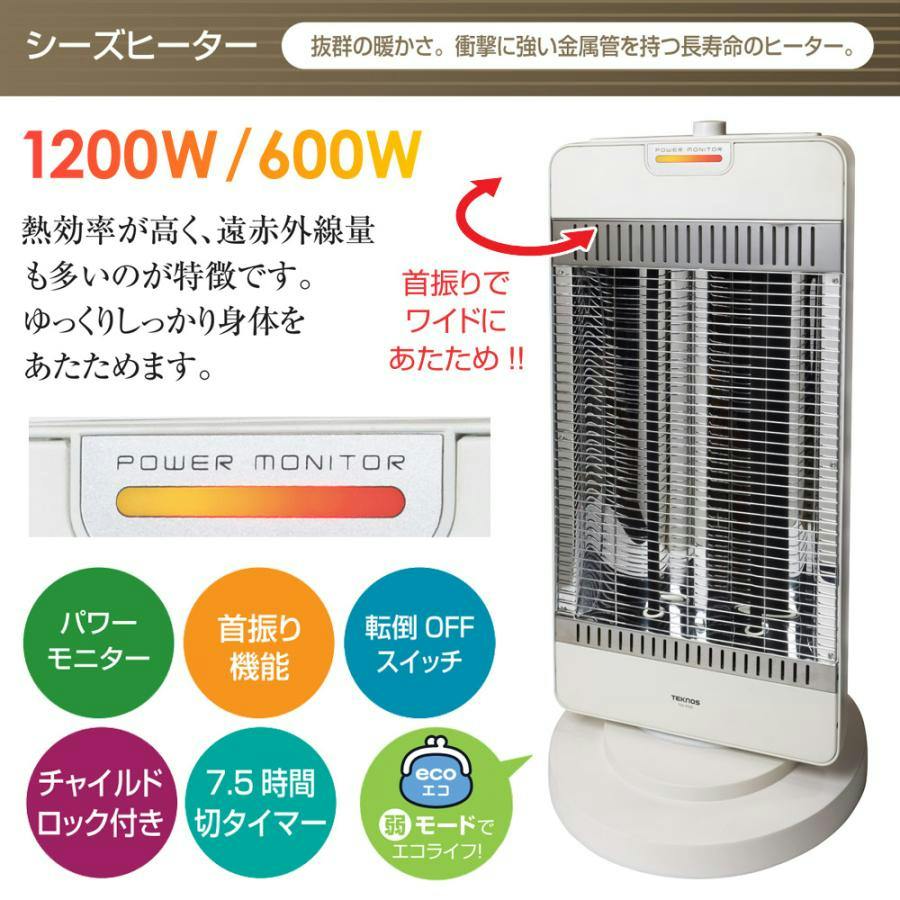 TEKNOS シーズヒーター 1200W パワーモニター ホワイト TSH-9201