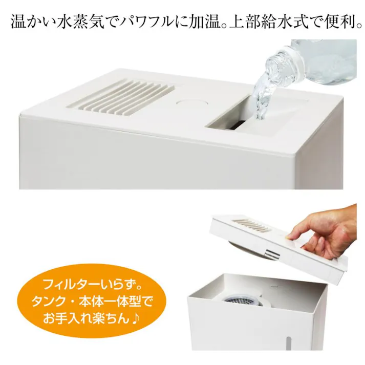 加湿器 スチーム式 3.7L 上部給水 小型 スチーム加湿器 上から給水 タイマー 卓上 TEKNOS テクノス EL-S037