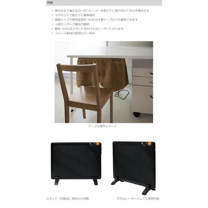 テ-ブルヒーター 脚付き 人感センサー付き フリースカバー付き デスク下 デスクヒーター デスクパネルヒーター 電気ヒーター 簡易こたつ 足元ヒーター 足元暖房 電気暖房 あったか TEKNOS(テクノス) DH-450