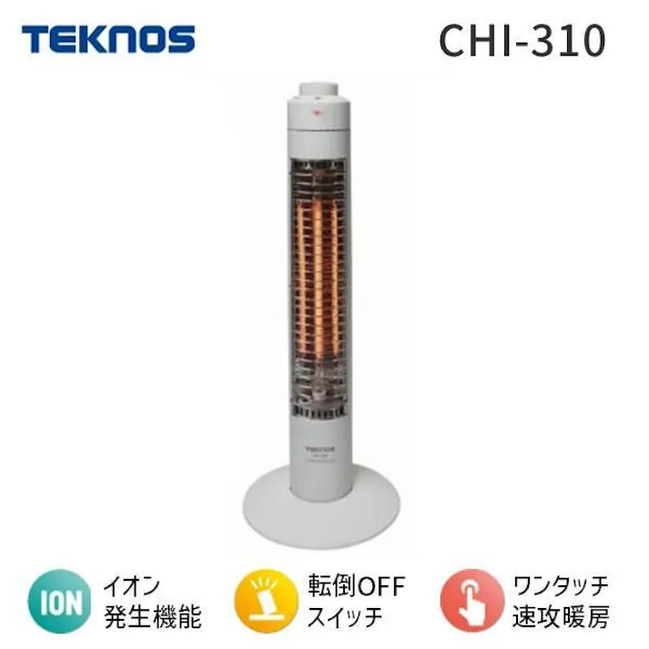 スリムカーボンヒーター 1秒瞬間速暖 マイナスイオン発生機能 遠赤外線 300W 1灯 カーボンヒーター テクノイオン付き 転倒OFF 省エネ 電気ストーブ 暖房器具 TEKNOS テクノス CHI-310