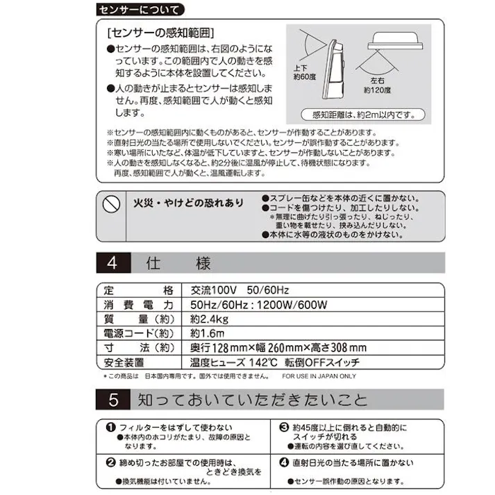 セラミックヒーター 人感センサー付き 1200W テクノイオン搭載 チャイルドロック タイマー セラミックファンヒーター 速暖 TEKNOS テクノス TSI-M2203