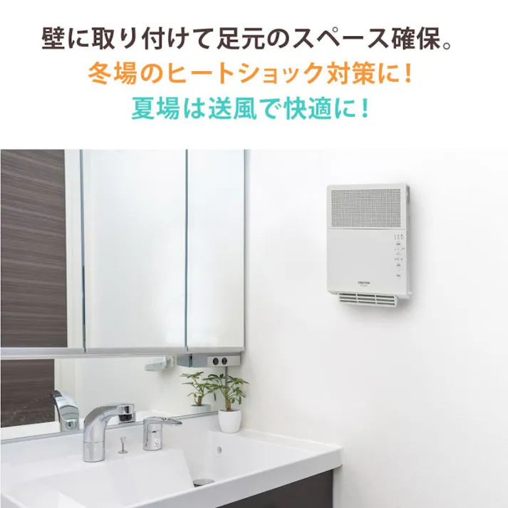 ヒーター 壁掛け セラミックヒーター 温風 送風 超軽量 壁掛け用 2段階切替 800W/400W 脱衣所 洗面所 トイレ 壁掛けヒーター 脱衣所ヒーター トイレヒーター TEKNOS テクノス WTS-801