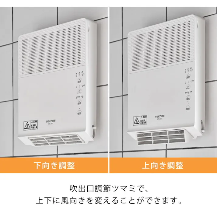 ヒーター 壁掛け セラミックヒーター 温風 送風 超軽量 壁掛け用 2段階切替 800W/400W 脱衣所 洗面所 トイレ 壁掛けヒーター 脱衣所ヒーター トイレヒーター TEKNOS テクノス WTS-801