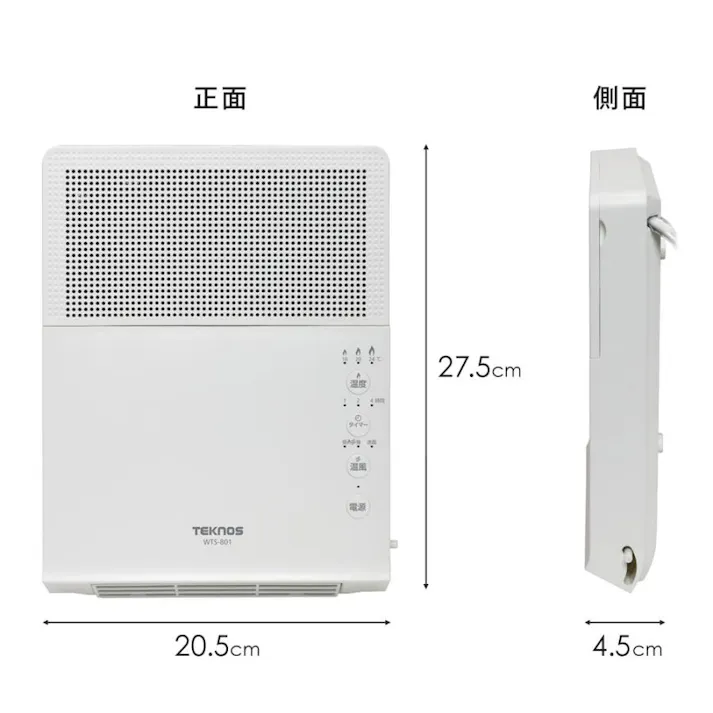 ヒーター 壁掛け セラミックヒーター 温風 送風 超軽量 壁掛け用 2段階切替 800W/400W 脱衣所 洗面所 トイレ 壁掛けヒーター 脱衣所ヒーター トイレヒーター TEKNOS テクノス WTS-801