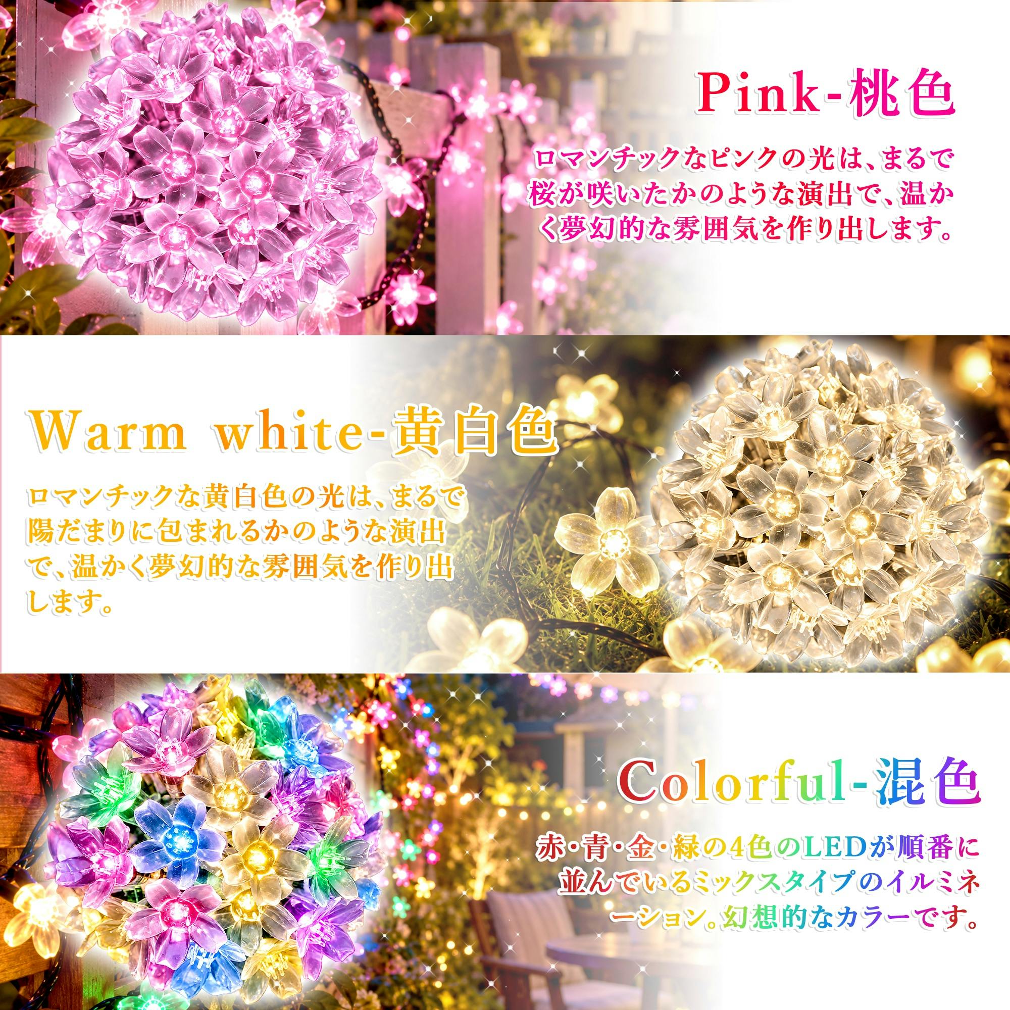 KOZUMUWAN LEDイルミネーション 桜 さくら 10m 100球 LED ストレート