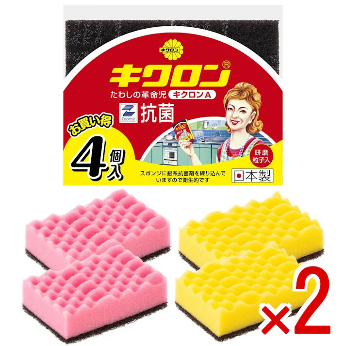 【2点まとめ買い】キクロンA4P P・Y × 2点 キクロン 「キクロンA」のお買い得4個パック 研磨力・泡立ち・耐久性に優れたロングセラー商品 【送料込み】