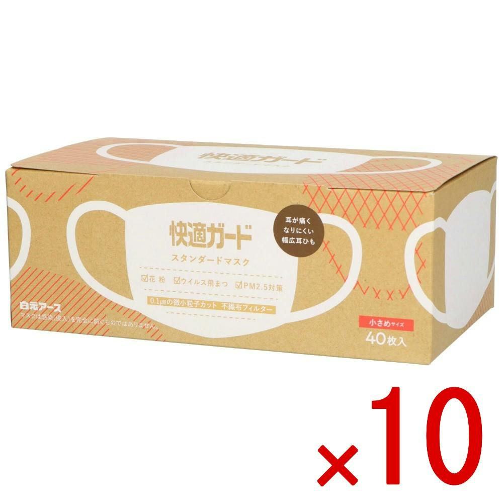 10点まとめ買い】快適ガード スタンダードマスク 小さめサイズ × 10点