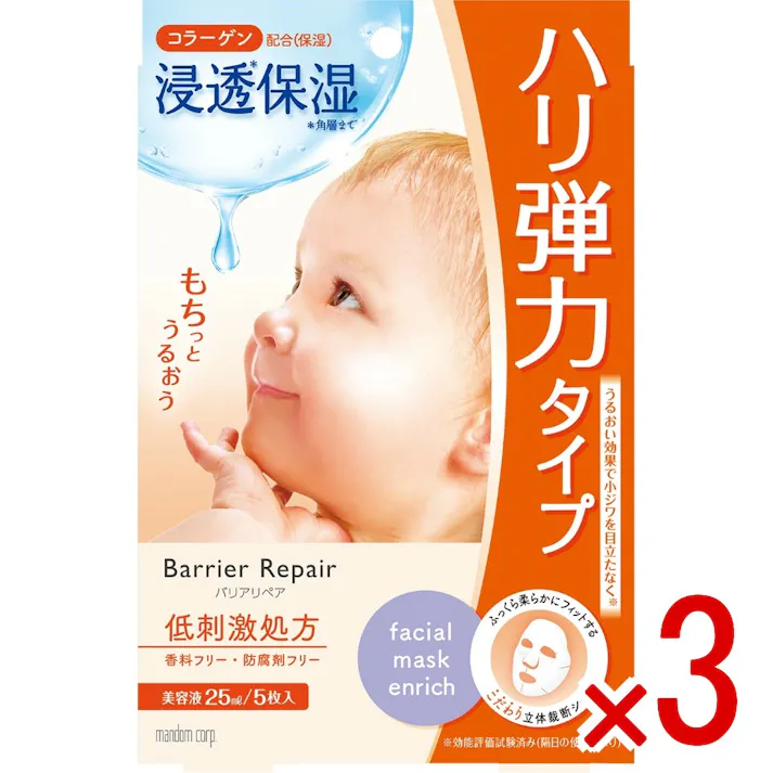 【3点まとめ買い】バリアリペア シートマスク もっちり × 3点 マンダム 美容液たっぷり ハリ・つや超もっちりタイプ 【送料込み】