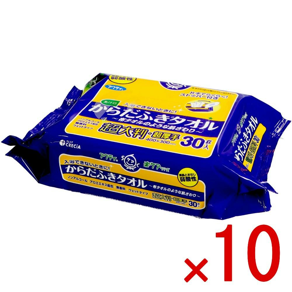 超特価 今だけ 来月高騰不可避ドローパン 100枚セット 大量 10点まとめ買い】アクティ からだふきタオル超大判・超厚手 30枚 × 10