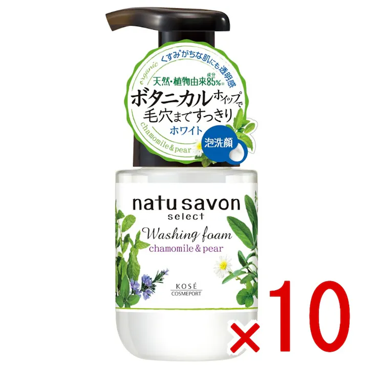 【10点まとめ買い】ナチュサボン セレクト ウォッシングフォーム ホワイト × 10点 コーセーコスメポート 天然・植物由来成分85%のボタニカルホイップ 【送料込み】