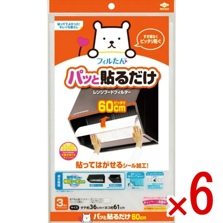 【6点まとめ買い】パッと貼るだけふんわり深型3P × 6点 東洋アルミ 【送料込み】